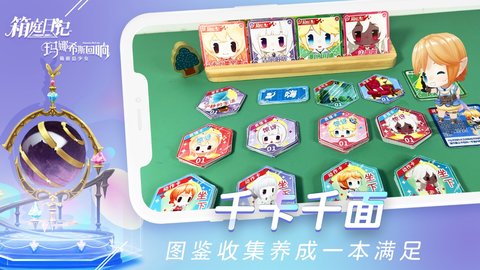 箱庭日记 1 安卓版