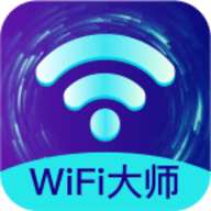 火速WIFI大师 3.220 安卓版