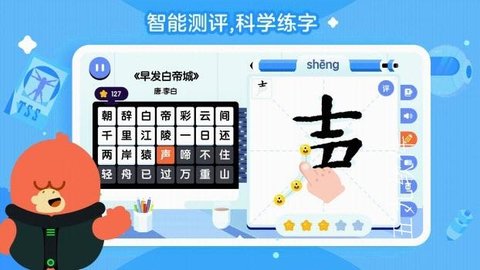 红豆古诗 1.0.22 安卓版