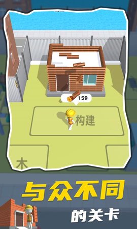 专业建筑师 1.0.0 安卓版