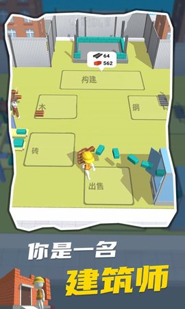 专业建筑师 1.0.0 安卓版
