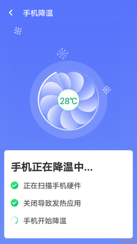 暴雪手机优化大师 1.0.0 安卓版