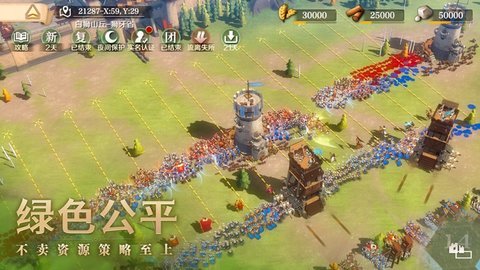 文明与征服4399服 1.20.8 安卓版