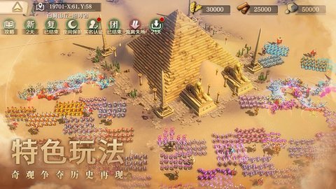 文明与征服4399服 1.20.8 安卓版