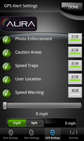 雷达侦测器 4.3 安卓版