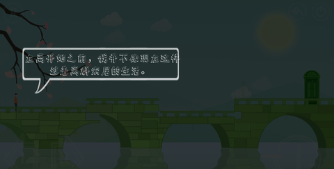 孤独 1.2 安卓版