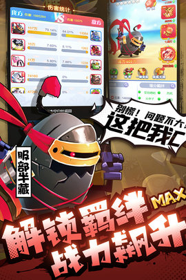 城防乱斗九游服 1.0.4 安卓版