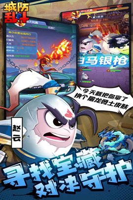 城防乱斗九游服 1.0.4 安卓版