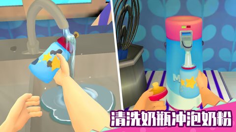 老娘模拟器 1.0 安卓版