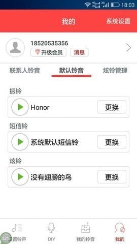 炫铃diy 4.38.20.28 安卓版
