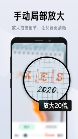 彩映放大镜 1.0.2 安卓版