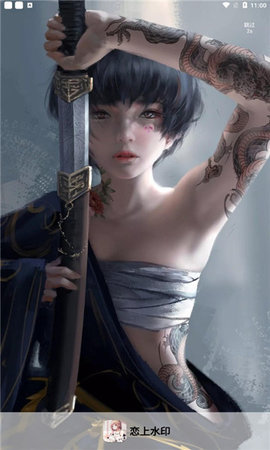 恋上水印 3.0.6.1 安卓版