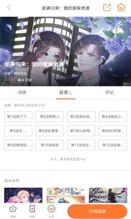 兔子文学 1.88 安卓版