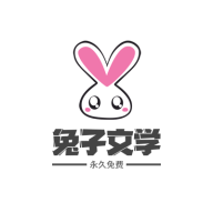 兔子文学 1.88 安卓版