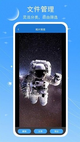 手机照片扫描宝 1.0.0 安卓版