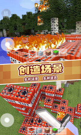 TNT破坏像素世界 1.1 安卓版