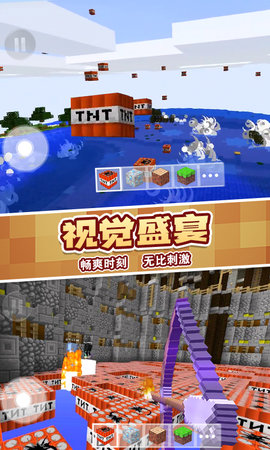 TNT破坏像素世界 1.1 安卓版