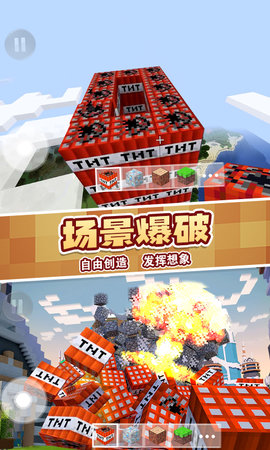 TNT破坏像素世界 1.1 安卓版