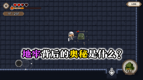 勇者的农场生存之道 1.1.0 安卓版