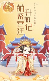 女皇养成记测试服 1.3.5 安卓版