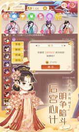 女皇养成记测试服 1.3.5 安卓版