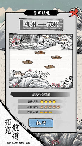 我在古代有船队测试服 1.0.5 安卓版