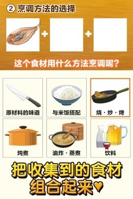 日式居酒屋达人 1.0 安卓版