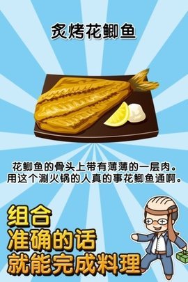 日式居酒屋达人 1.0 安卓版