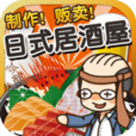 日式居酒屋达人 1.0 安卓版