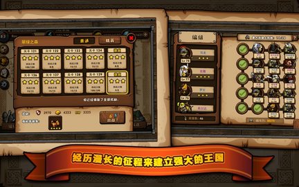 迷你勇士 1.9.1 安卓版