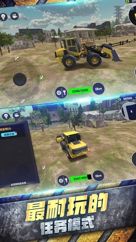 工程车大亨 1.1.0 安卓版