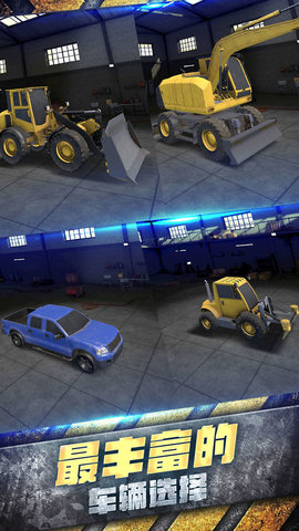 工程车大亨 1.1.0 安卓版
