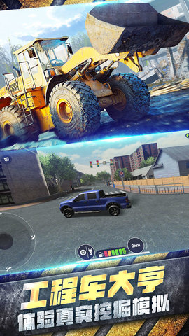 工程车大亨 1.1.0 安卓版