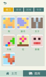 数图 1.09 安卓版