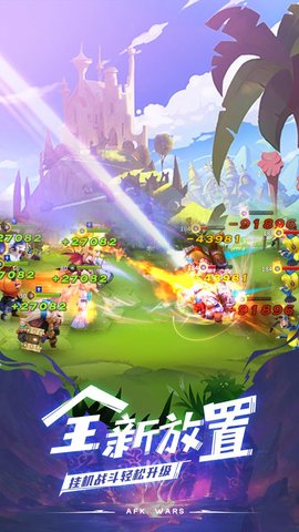安苏战歌 1.0.1 安卓版
