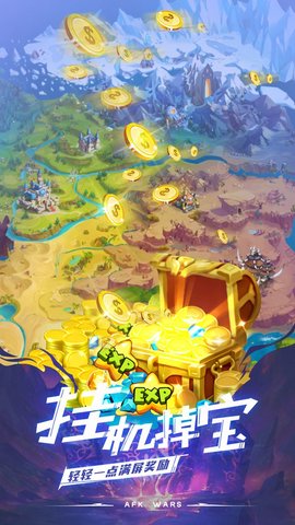 安苏战歌 1.0.1 安卓版