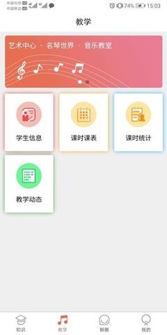 凡音钢琴 2.0.2 安卓版