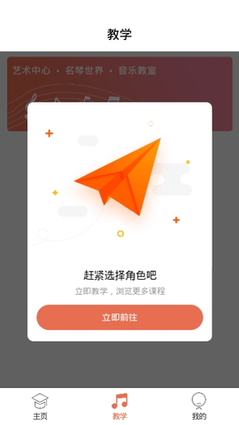 凡音钢琴 2.0.2 安卓版