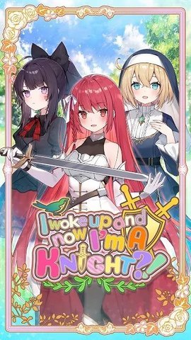 在异世界成为骑士汉化版 2.1.10 安卓版