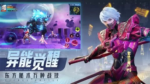 异能都市手游b服 0.0.321.3 安卓版