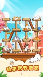 猫屋日记 2.0.5 安卓版