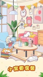 猫屋日记 2.0.5 安卓版