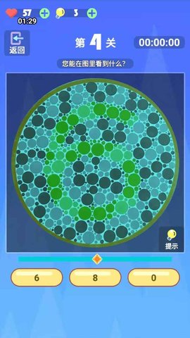 色盲模拟器 1.0.0 安卓版