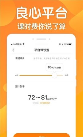 来音练琴老师端 1.4.4 安卓版