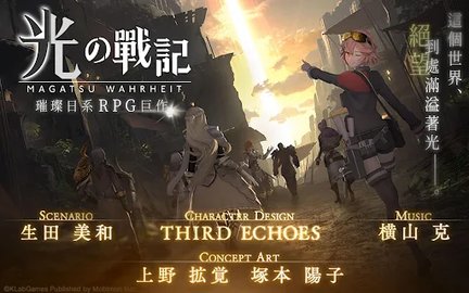 光之战记手游 1.22.3 安卓版