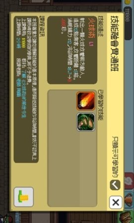 怪物补习班 1.0.1 安卓版