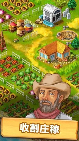 珍妮的农场中文版 9.8.0 安卓版