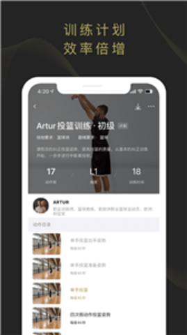 开炼 1.2.2 安卓版