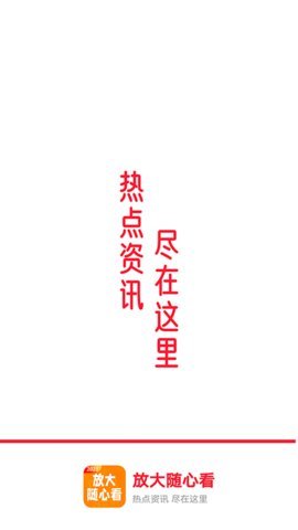 暴雪放大随心看 1.0.0 安卓版