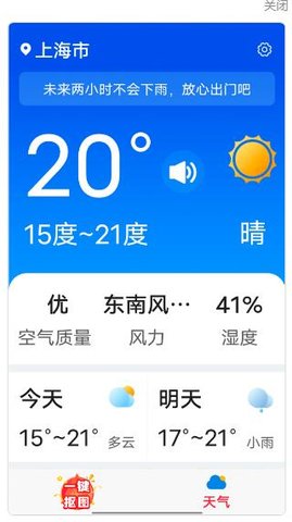 暴雪放大随心看 1.0.0 安卓版